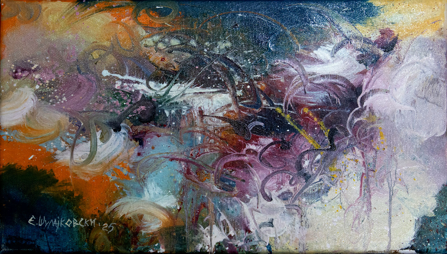 Есенско пладне