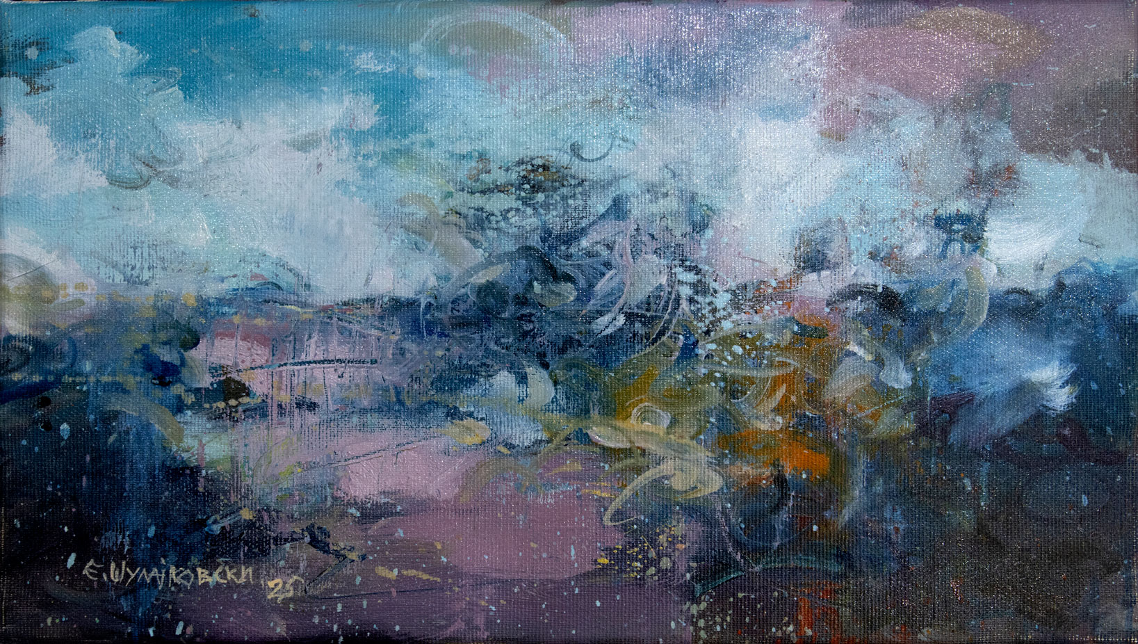 Небесни длабочини