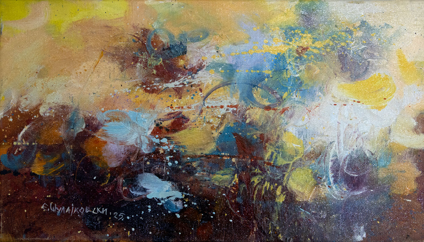 Есенски пејсаж