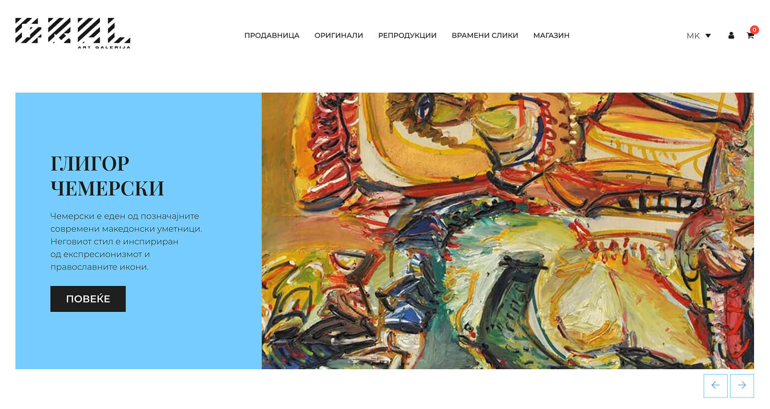 Грал со нова веб страница